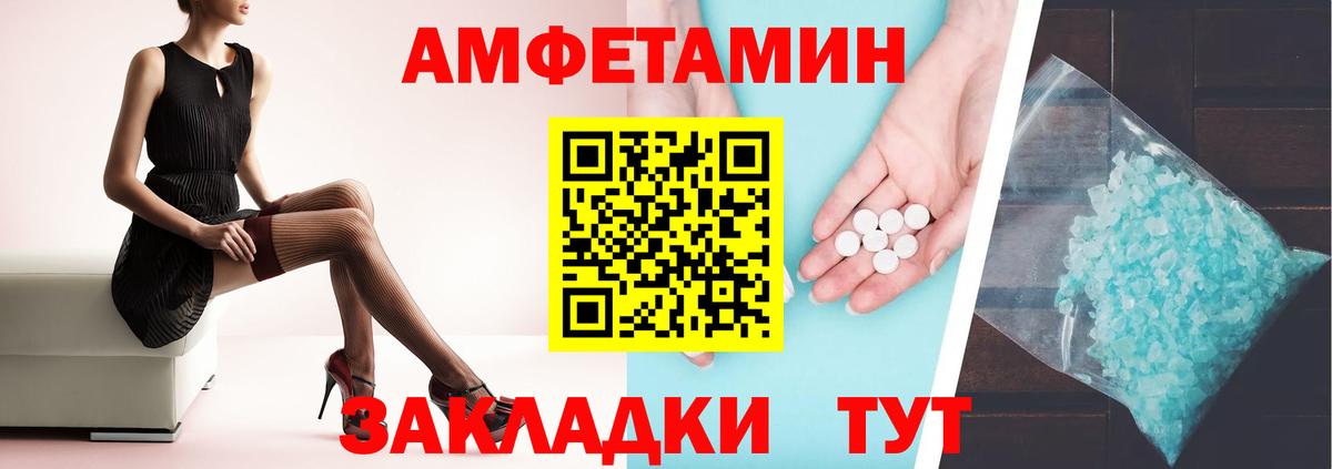 Кашира  АМФЕТАМИН Розовый  Вход с VPN 