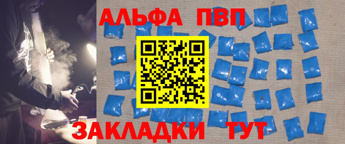 купить закладку  Вход с VPN  Кашира  Alpha PVP крисы CK 