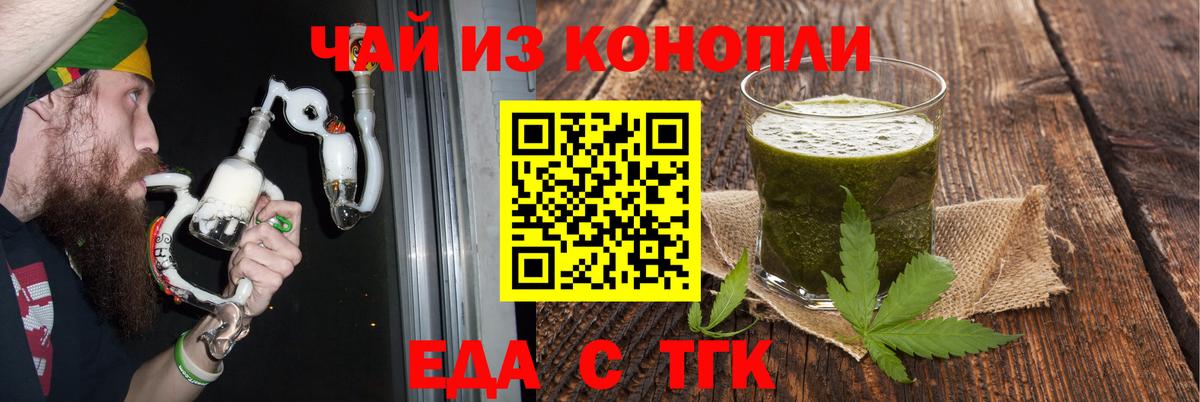Cannafood марихуана Кашира