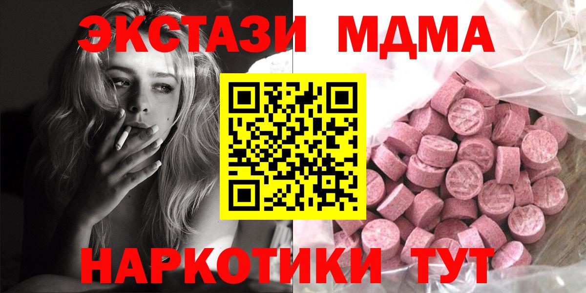 Экстази MDMA Кашира