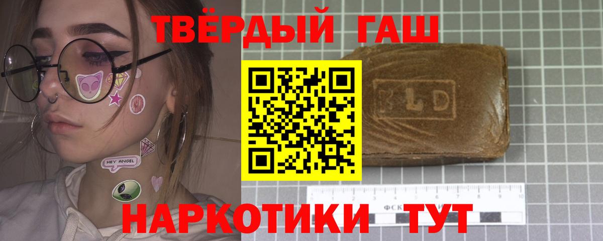 Гашиш  Вход с VPN  Кашира  ГАШИШ Cannabis  Гашиш хэш 