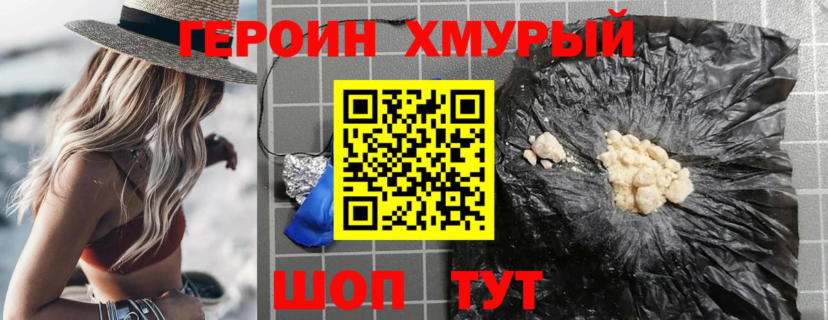 Кашира  ГЕРОИН гречка  Вход с VPN 