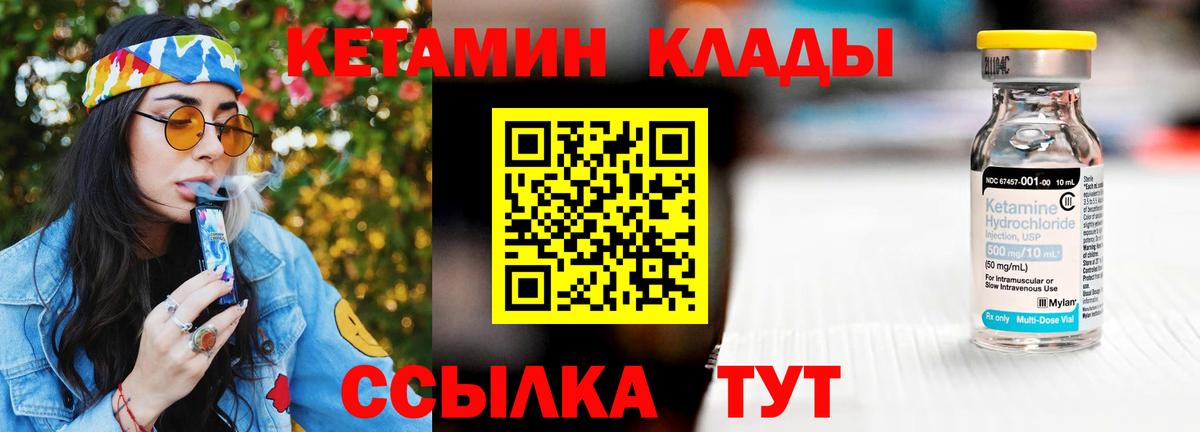 КЕТАМИН VHQ  КЕТАМИН VHQ  Вход с VPN  дарк нет клад  Кашира 