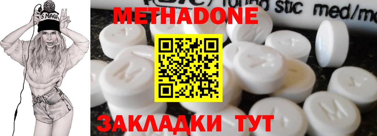сайты даркнета клад  Метадон мёд  Вход с VPN  Кашира 