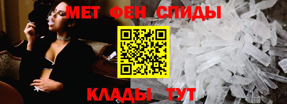 Метамфетамин пудра Кашира