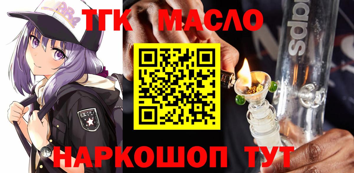 Дистиллят ТГК жижа  Дистиллят ТГК жижа  Кашира  Вход с VPN 