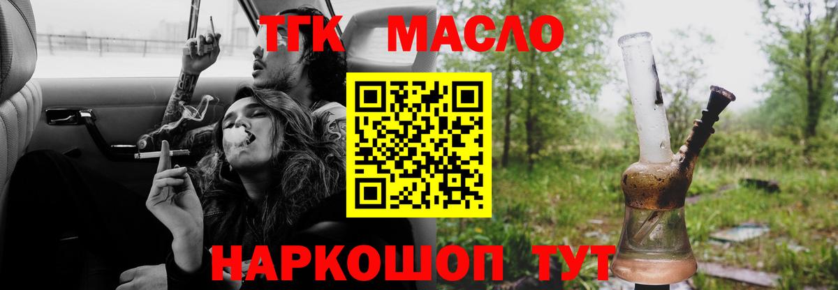 Дистиллят ТГК гашишное масло Кашира