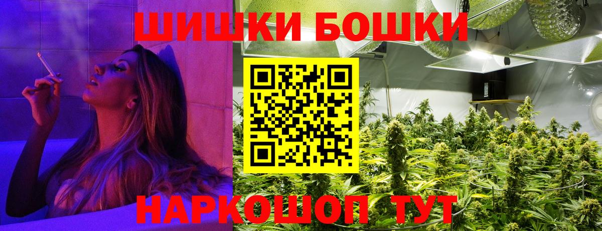 Марихуана тримм  Бошки Шишки VHQ  Конопля планчик  Конопля план  Кашира  Вход с VPN 